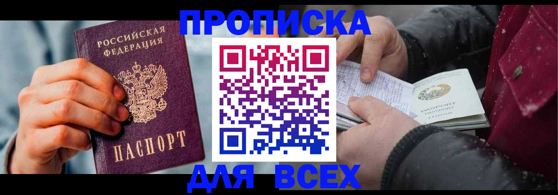 временная регистрация поиск в Свирске