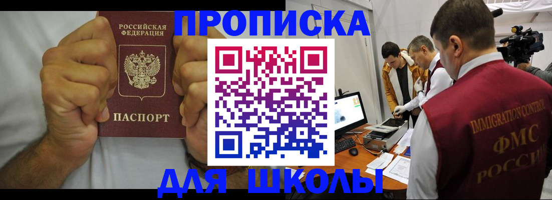 временная регистрация недорого в Свирске